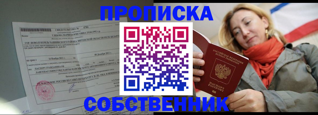 прописка для школы в Чистополье