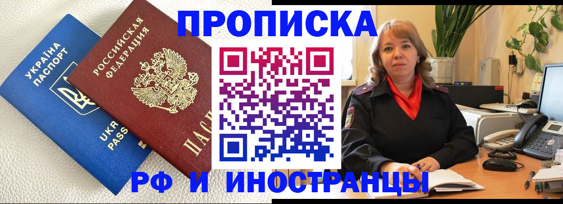 временная регистрация для всех в Чистополье